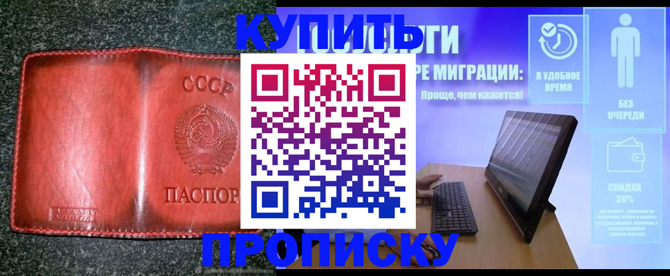 найти адрес прописки в Башкортостане