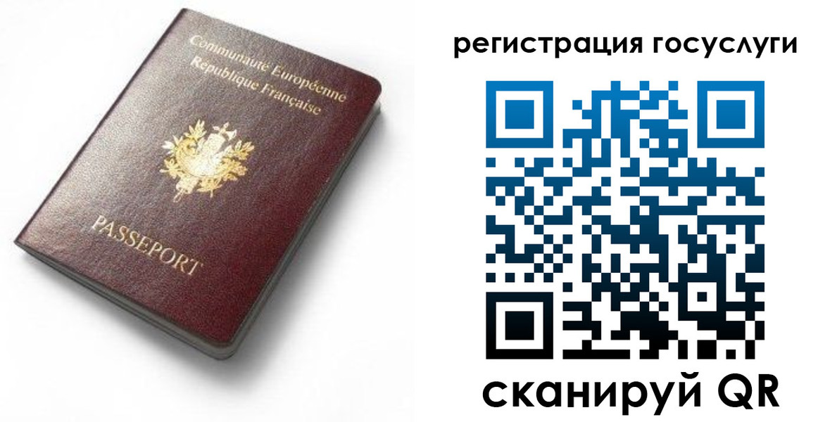 купить прописку в Башкортостане