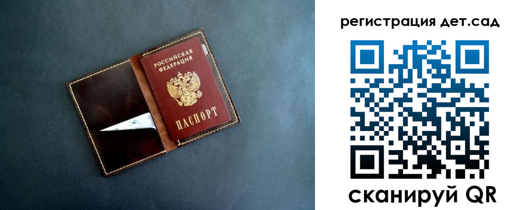 временная регистрация 2025 в Башкортостане