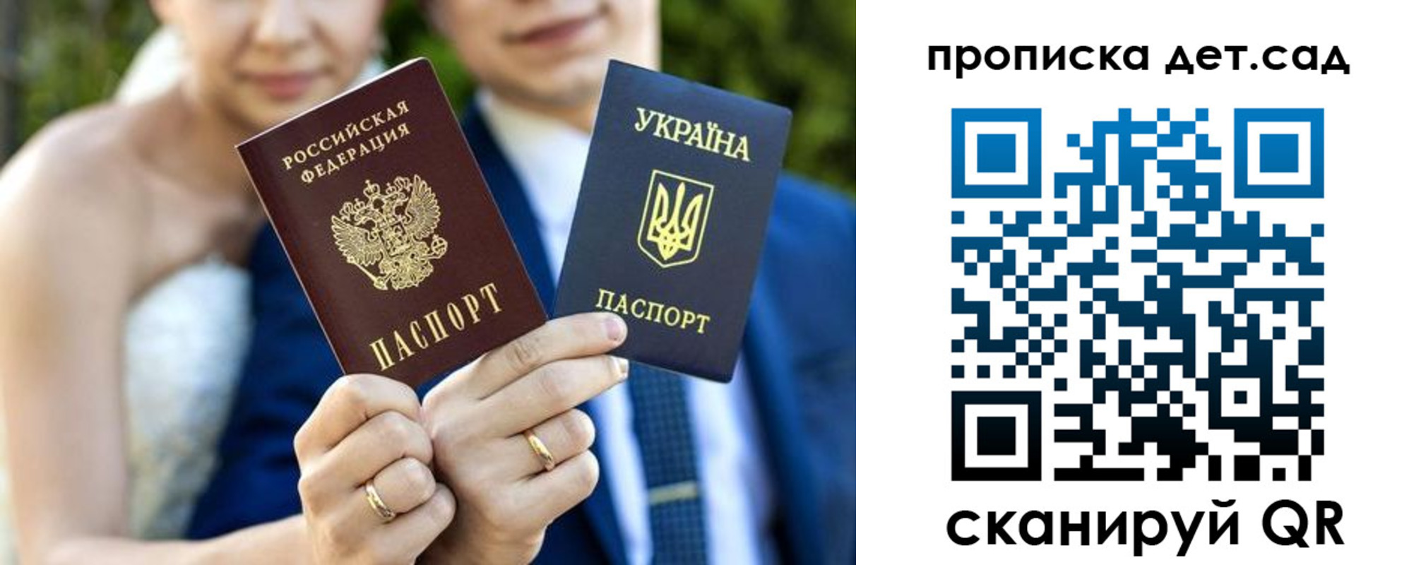 временная регистрация для всех в Башкортостане