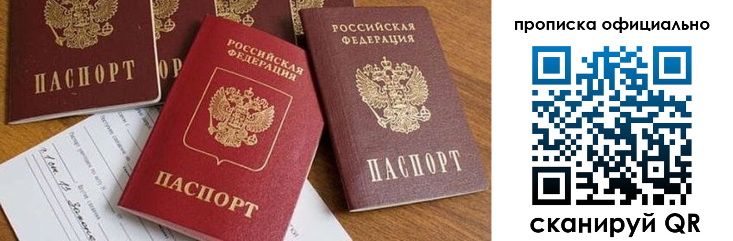 временная регистрация госуслуги в Башкортостане