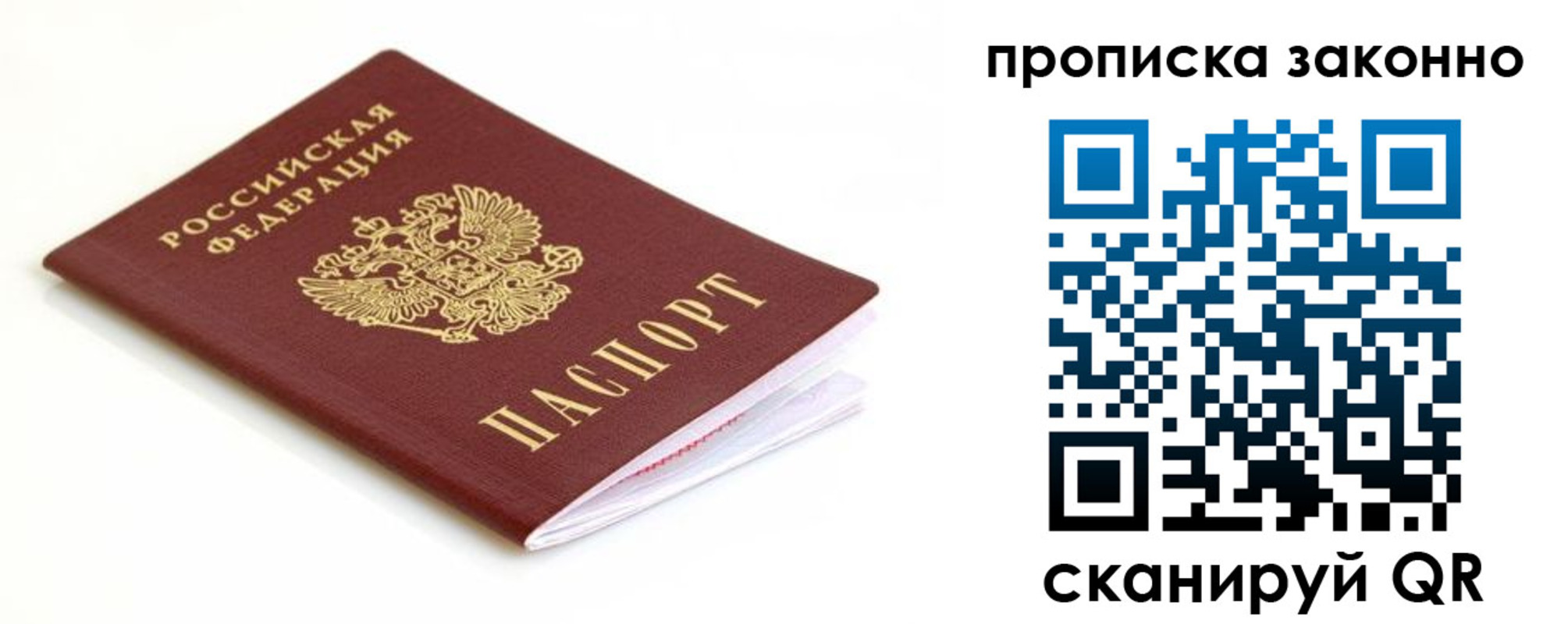 временная регистрация госуслуги в Башкортостане