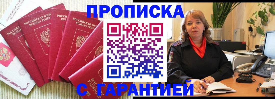 временная регистрация собственник в Башкортостане