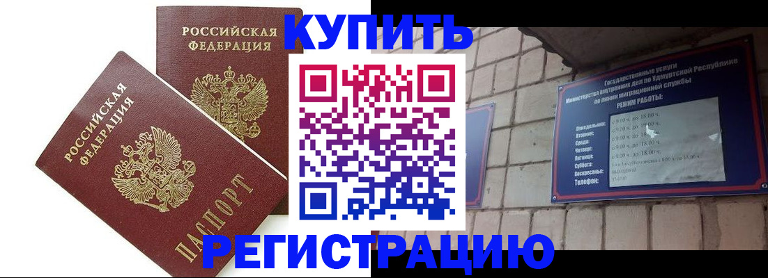 временная регистрация надежно в Башкортостане