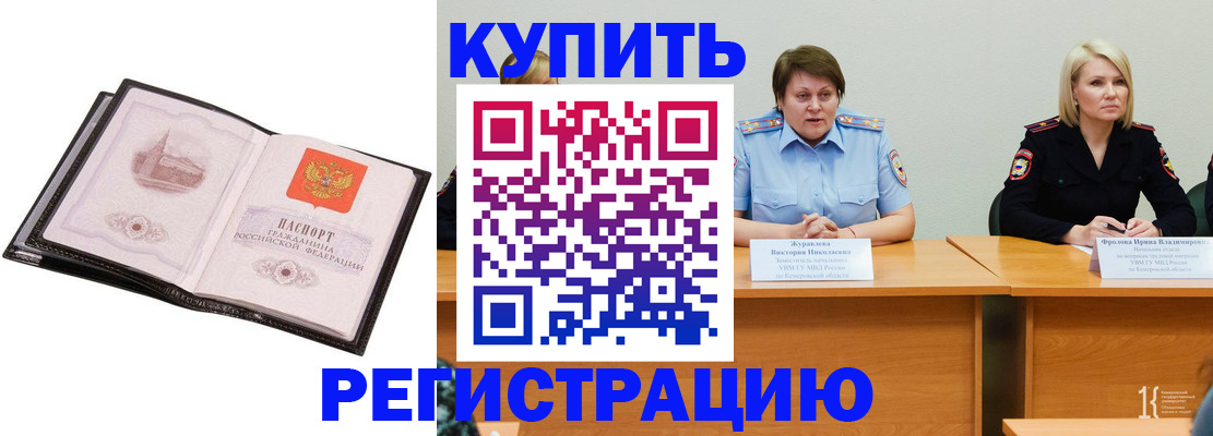 прописка для работы в Башкортостане