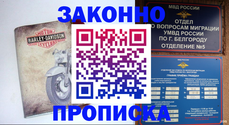 прописка для школы в Башкортостане