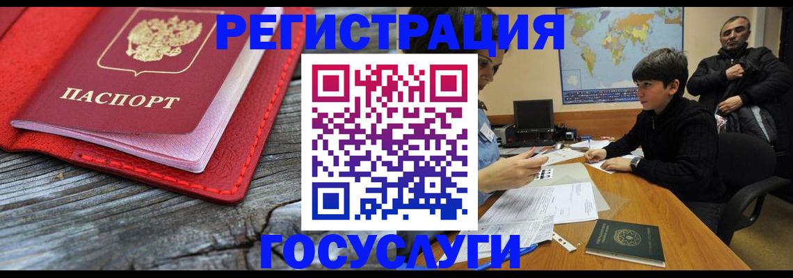 прописка поиск в Башкортостане