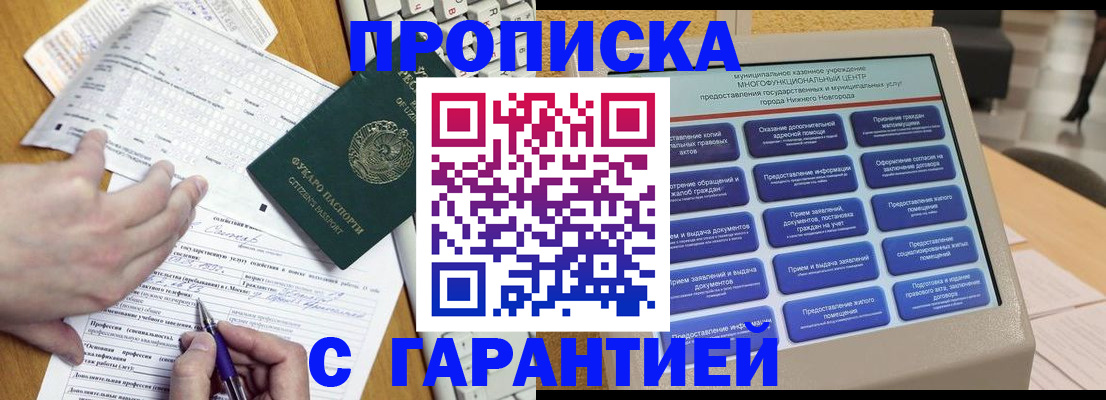 временная регистрация госуслуги в Башкортостане