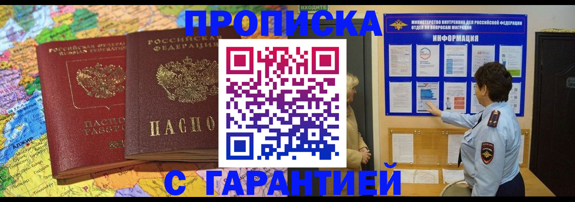 регистрация в Башкортостане