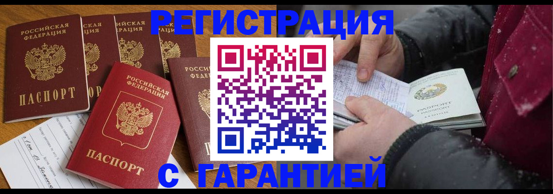 прописка для военкомата в Башкортостане