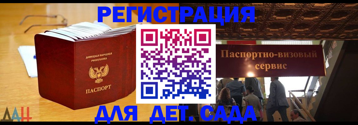 прописка ребенка в Башкортостане